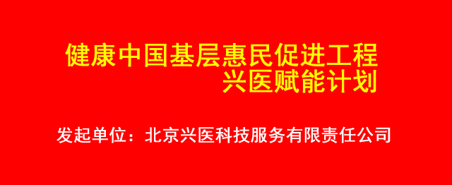 弘扬雷锋精神，全民养生专家团大爱在行动